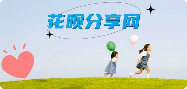 重庆热点花呗白条提现实体门店当面交易-不风控-秒到账